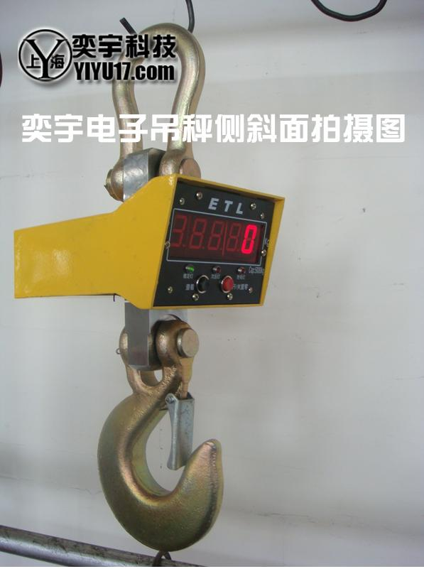 3T電子吊稱