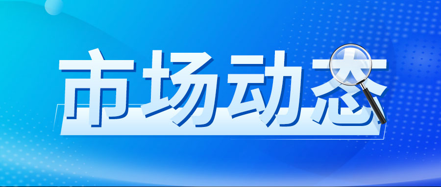 中国南美白对虾供需报告（2026年3月会商发布）