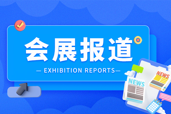 洞察消费趋势，助推产业创新升级——2026中国功能饮料高质量发展研讨会在海口召开