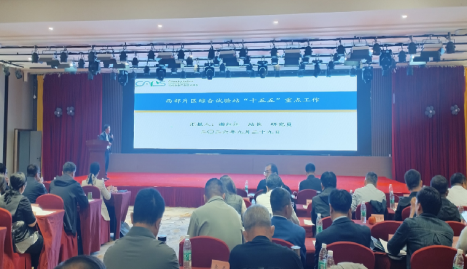 “2026年延安（洛川）苹果优质新品种观摩品鉴会暨国家苹果产业技术体系“十五五”工作推进会”在陕西省延安市召开